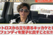 GACKT「喧嘩売りたいなら買ってやるからこいや」 アンチと全面戦争へ