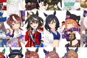 【ウマ娘】3着目の衣装がもらえる基準が全くわからないわ