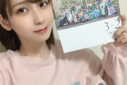 【HKT48】村重杏奈「あいりす（谷口愛理容疑者）とか何してんの？」松岡菜摘「この間会ったよ」
