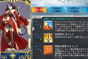 【FGO】ヘファ子のスキル一覧！！　高速神言持ってるのいいね！