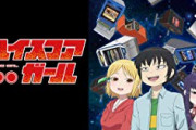 ぼく「ここがゲーセンだよ」 お嬢様「すごい！ゲームがこんなにたくさん！…ん？」