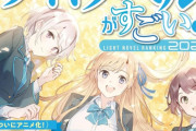 なんで「ライトノベル」って衰退したの？「なろう系」は語彙がない奴が書いてるから糞つまんねーんだわ