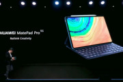Huawei､5G対応の10.8インチタブレット｢MatePad Pro｣を欧州で発売  Kirin990やスピーカー4つ搭載､ペン入力にも対応