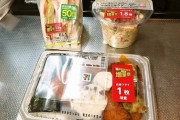 【画像】セブンがサンドイッチ1.5倍を試みた結果ｗｗｗｗｗｗ