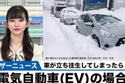 【悲報】大雪立ち往生で見えたEVの致命的な弱点　いすゞ「んーじゃあこうだ！」もうEVやめろよｗｗｗｗ