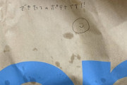 【画像】マクドナル買ったら紙袋に落書きされてたｗｗ