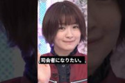 小島さんの将来の夢… [ 小島凪紗 ] #櫻坂46