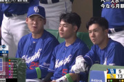 中日ファン「弱い理由が分かった 負けてても応援する投手陣、負けてるのに笑う野手陣 これなんだよな」
