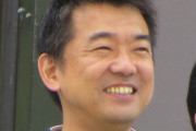 【居心地悪いなら】橋下徹「もっと外国人を」、掲示板「じゃあお前が出てけ」
