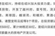 中国、恒大とは別の大手不動産デベロッパーが政府に支援を求める　負債16兆9500億円
