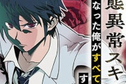 【疑問】なろう主人公「状態異常って最弱スキルじゃねぇか！麻痺睡眠毒でゲームクリアするやついるのかよ！」←これｗｗｗｗｗ
