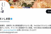 【焼肉屋の本音】焼肉店YouTuber・ホルモンしま田「このレバーって生でいける？」と聞くのはやめて