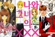韓国人「日本の漫画家たちが病気にかかったり早〇にする理由」