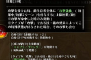 【画像】ロマサガRSのアビリティ説明はこのゲームよりはマシ・・・。