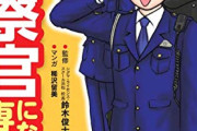 【悲報】警察官「コンビニ利用、ご理解ください」←これにブチギレる人がいるという謎ｗｗｗｗｗ