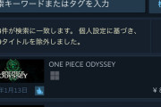 ワンピースオデッセイ、steam売上世界&国内一位