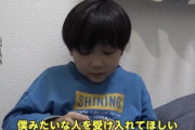 【驚愕】IQ141のギフテッド（小1）「僕みたいな人を受け入れてほしい」