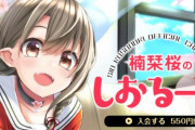 活動休止中のVTuber・楠栞桜さん、入院していたことが判明