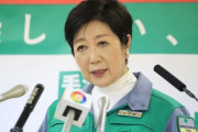 小池都知事が辞任を検討　肺疾患の長期治療に専念か