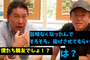 【ホリエモン新党】Ｎ国・立花孝志党首が立党も、ホリエモンが否定「私は特定政党と無関係」