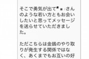 広末涼子さん　全国のパパ活おじさんに勇気を与えてしまうｗｗｗｗｗｗｗｗｗｗｗｗｗｗｗｗ