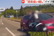 【悲報】イキリバイク乗り、追い越しに失敗して詰むｗｗｗｗ