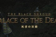 【FF14】DDは青魔道士で行ける様にしてほしい