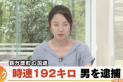 北海道の一般道を時速192キロで走行したバイク乗り、オービスに撮影されて逮捕