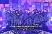 【乃木坂46】飛鳥×山下のWセンター！発表！今年イチバン聴いた歌『インフルエンサー』披露！！！キャプチャまとめ！！！