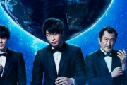 ドラマ『おっさんずラブ』5年ぶりに続編決定！2024年1月より開始！