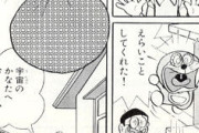 ドラえもんで怖いエピソードといえば…　『あのエピソードは麻薬の危険を子供たちに教えたかったのかな』