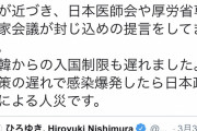 ひろゆき「新型コロナは天災ではなく人災です(迫真)」