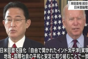 韓国紙「日本 岸田、バイデンと初通話 ... 拉致問題など緊密に協力」韓国の反応