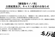 【悲報】櫻井孝宏さん、降板
