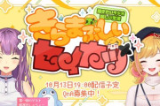 【にじさんじ】セフィナの個人ラジオが始まる！聞きたいラジオ眩しい生活！略して「きらまぶしい生活！」