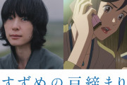 【速報】新海誠「すずめの戸締まり」新キャスト発表されるも芸能人だらけになってしまう。新映像も公開される