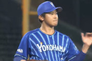 DeNAの先発ローテ、東・坂本の飛車角落ちなのに強すぎる