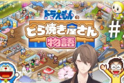 【にじさんじ】社長の小癪などら焼き屋の店名「餡永遠.NET（アントワネット）」