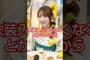 失礼コメントと戦うまゆたん #乃木坂46