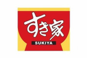 すき家で出される「これ」が未だに水なのか薄い麦茶なのかわからない」