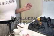 【悲報】身体を武器にしたYouTuber『くまクッキング』さん、同僚にとんでもない質問をされてしまう・・・