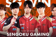 【LJL】Sengoku Gaming、RJ相手に快勝！これでRJは連勝が8でストップ