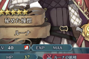 【FEH】こいつ神装きたらスキルフル改造して使うのに、て奴に全然来ないよな