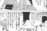 美味しんぼの「おチヨさん」という隠れクズキャラｗｗｗｗｗ