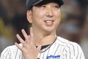 【速報】藤川球児監督、マジで有能だった