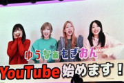 【AKB48】TDC「メンバー個人のYouTubeチャンネル開設！」メンバー「うおおおおお！！」→その後…