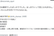 【テンテン君】天才漫画家・小栗かずまたの先祖が大河ドラマになるwwwwwwwwww