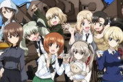 【悲報】「ガールズアンドパンツァー」というアニメを観たんだが面白さが分からんかった。なんでこれがヒットしたんだ？ 　艦これハイフリと変わらないレベルでしょ