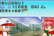 パワプロで1番彼女にしたい娘ｗｗｗｗｗ