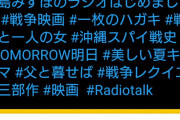 やりすぎてダメになるのは血筋かな　～　【画像】 最近出番の薄い福島みずほさん、ハッシュタグをスパムしフォロワーの気を引く作戦に出た模様